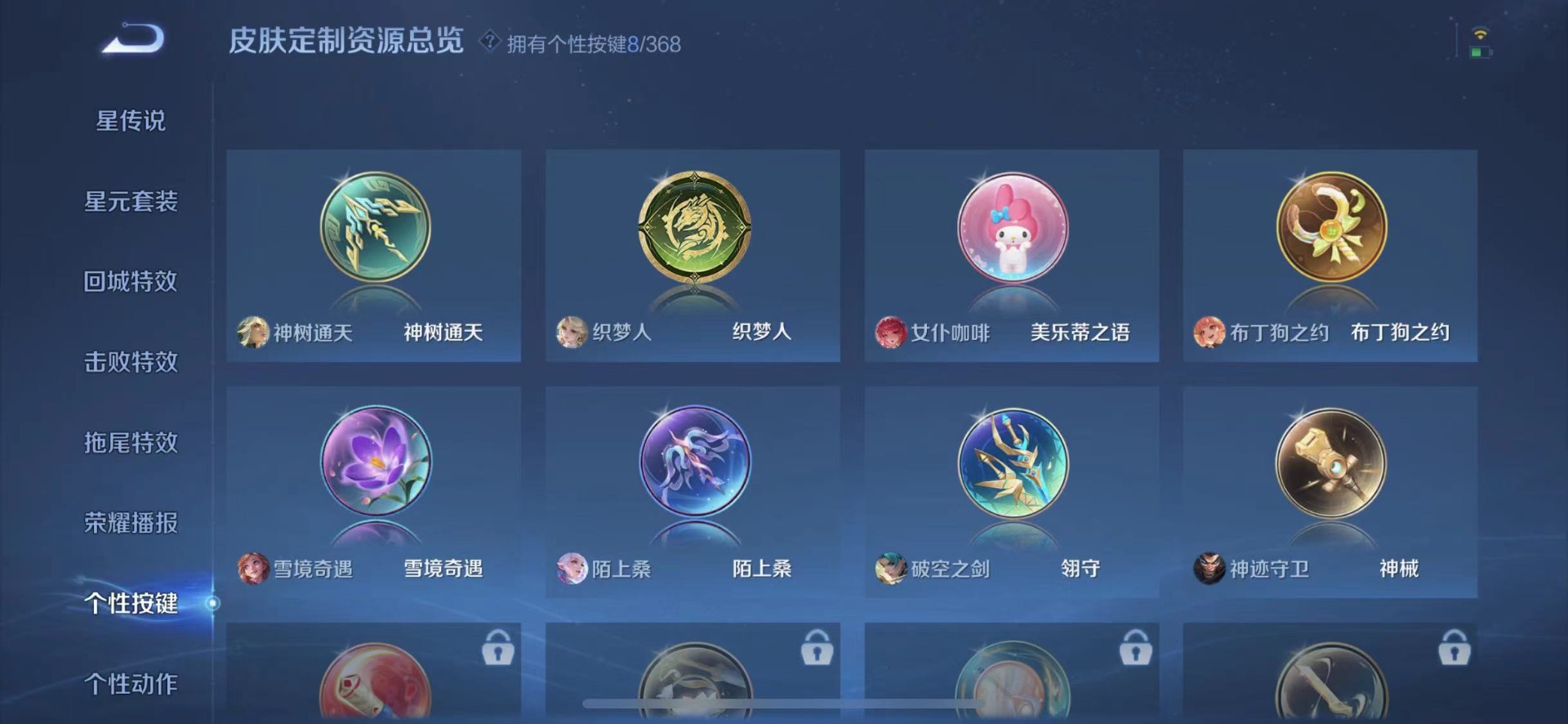 WZCMW4107146王者荣耀账号详情图7