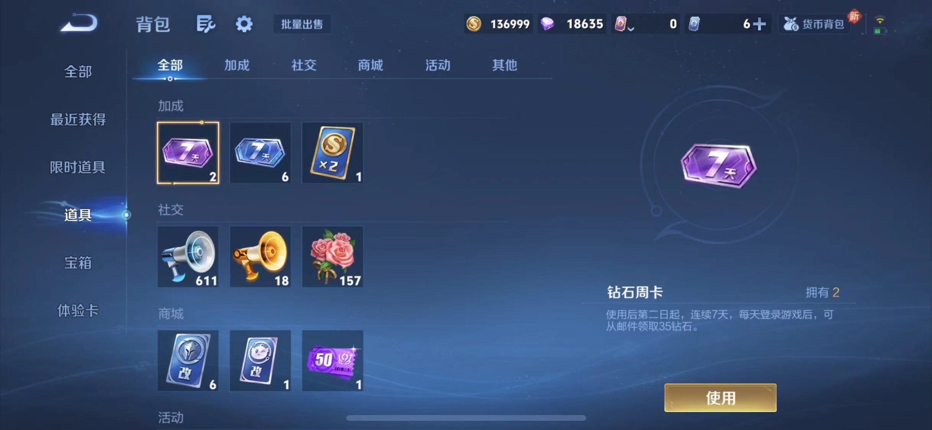 WZCMW4107146王者荣耀账号详情图8