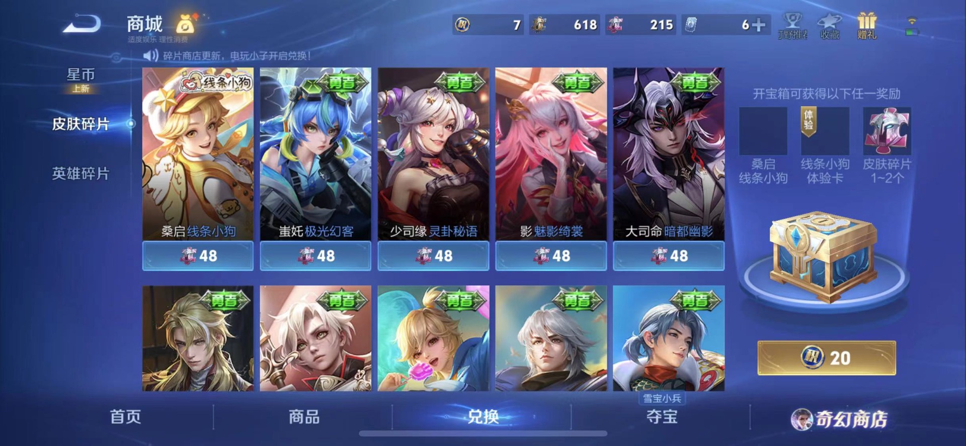 WZCMW4107146王者荣耀账号详情图9