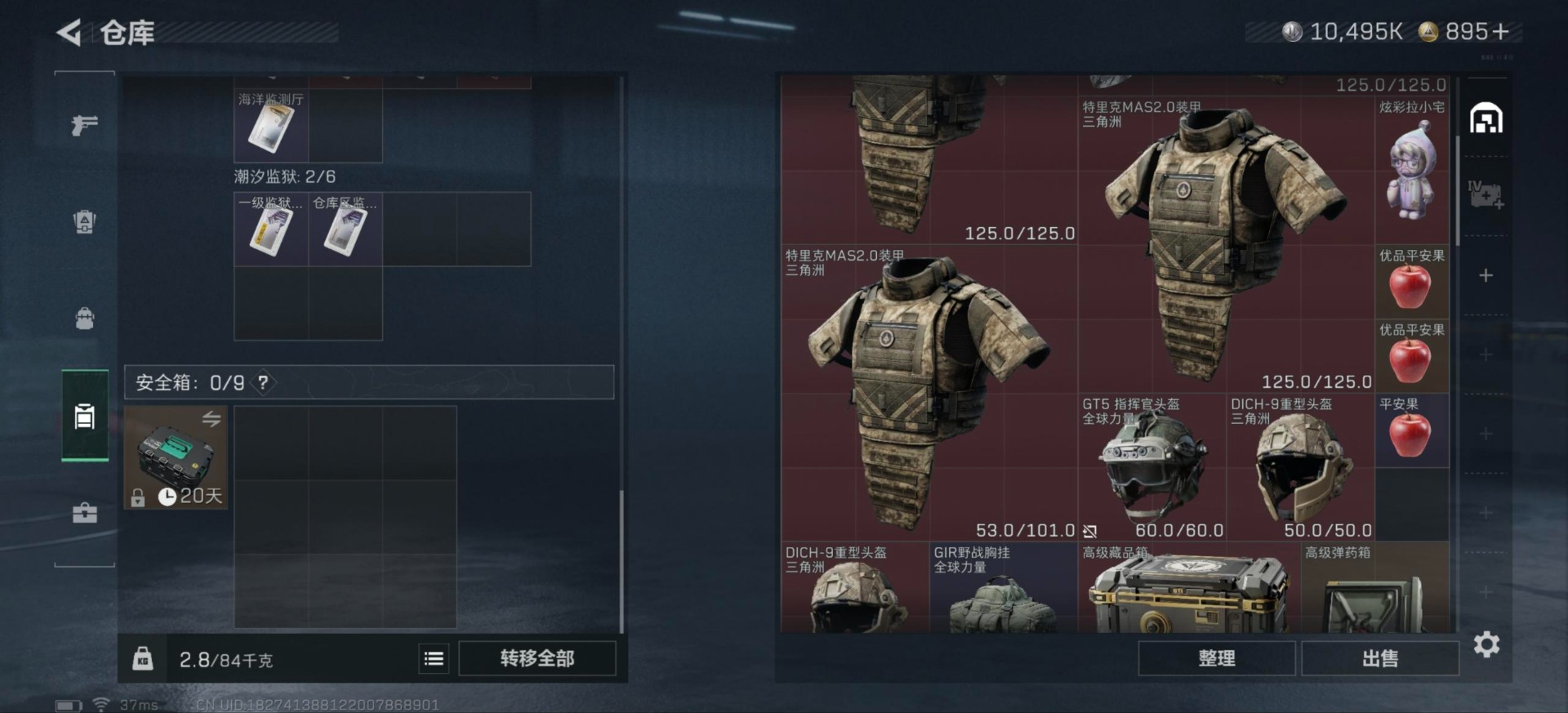 SJZCMW430235三角洲行动账号详情图3