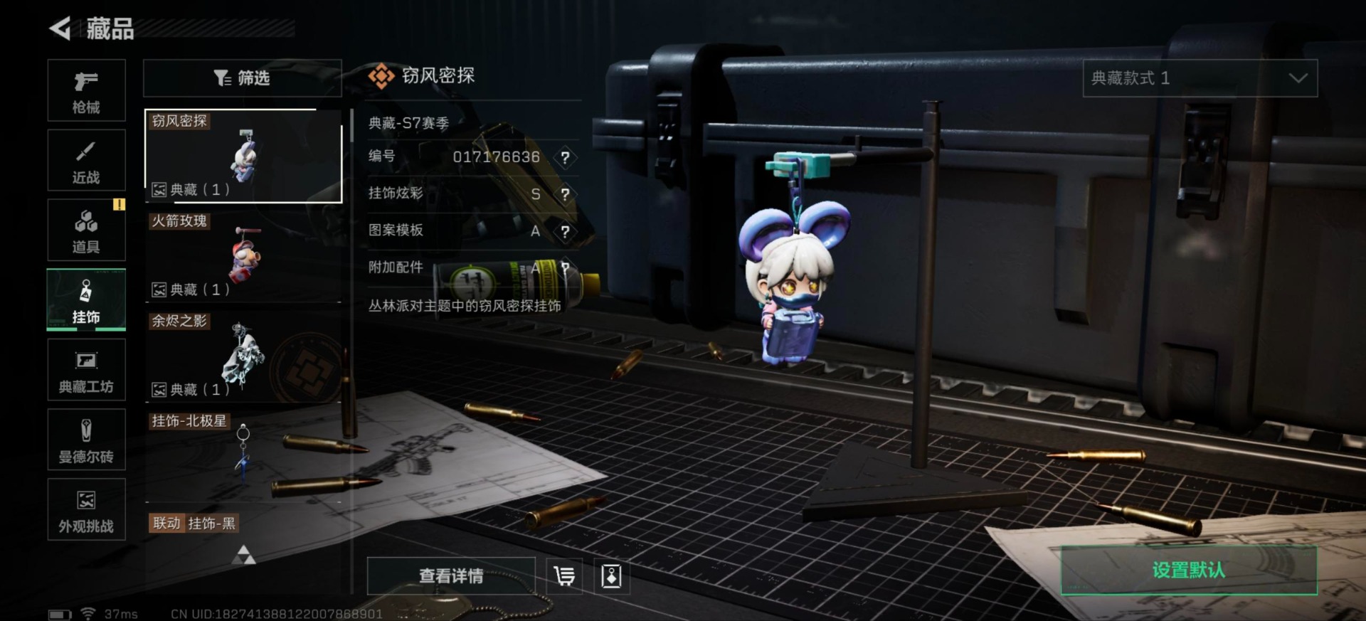 SJZCMW430235三角洲行动账号详情图5