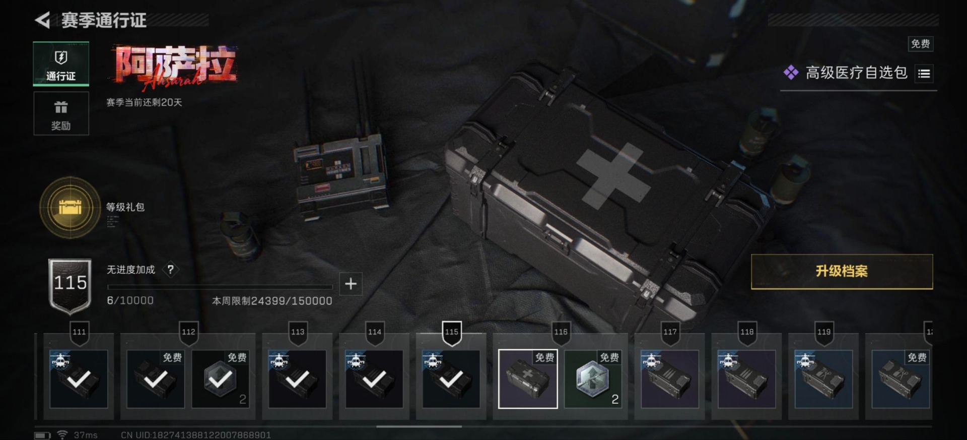 SJZCMW430235三角洲行动账号详情图9