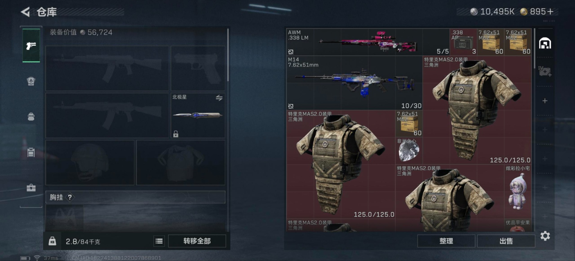 SJZCMW430235三角洲行动账号详情图12