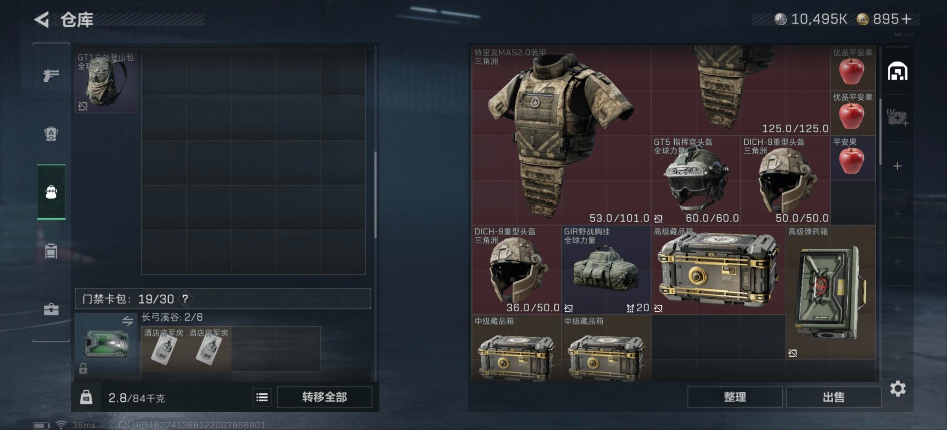 SJZCMW430235三角洲行动账号详情图16