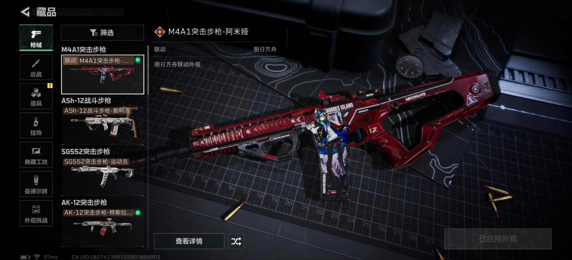 SJZCMW430235三角洲行动账号详情图23