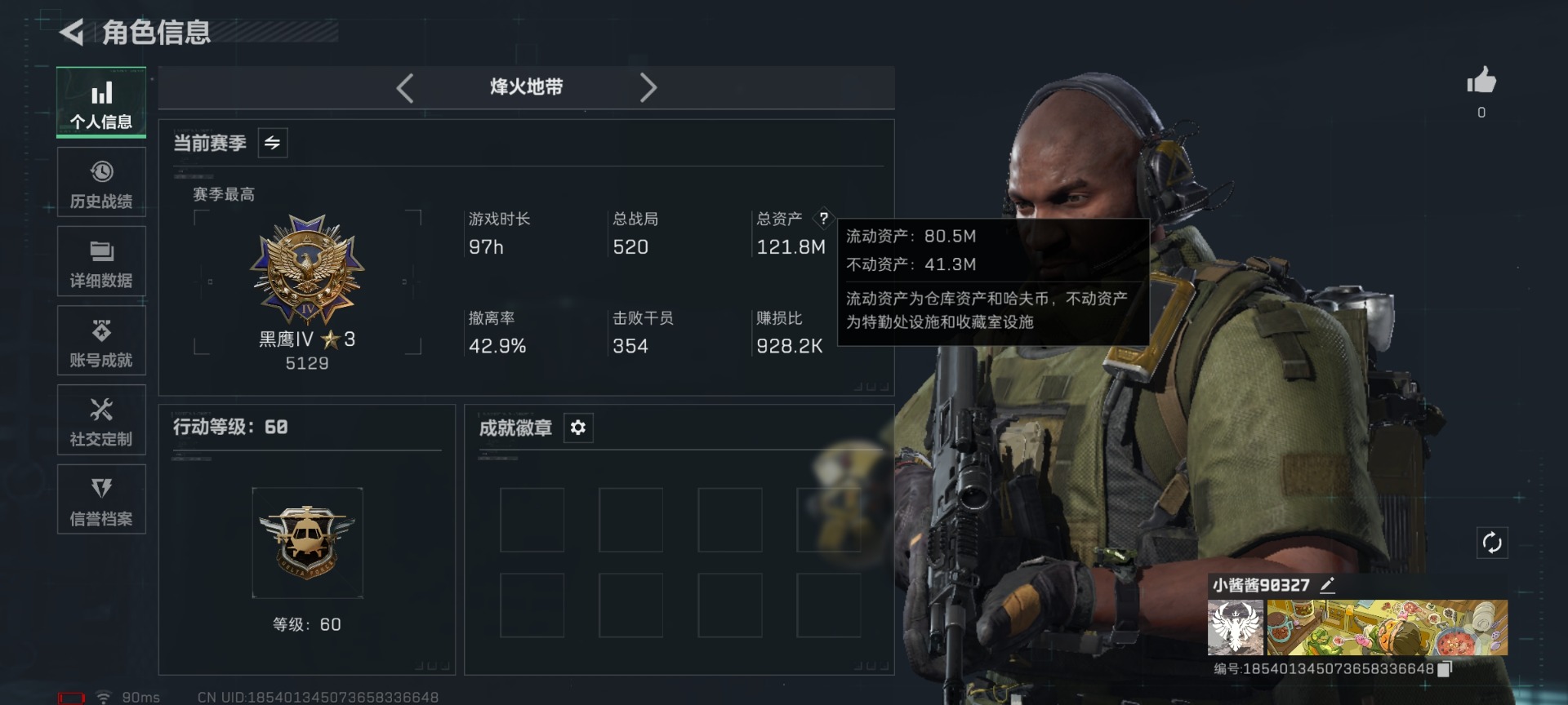 SJZQM430238三角洲行动账号详情图4 SJZQM430238三角洲行动账号详情图4