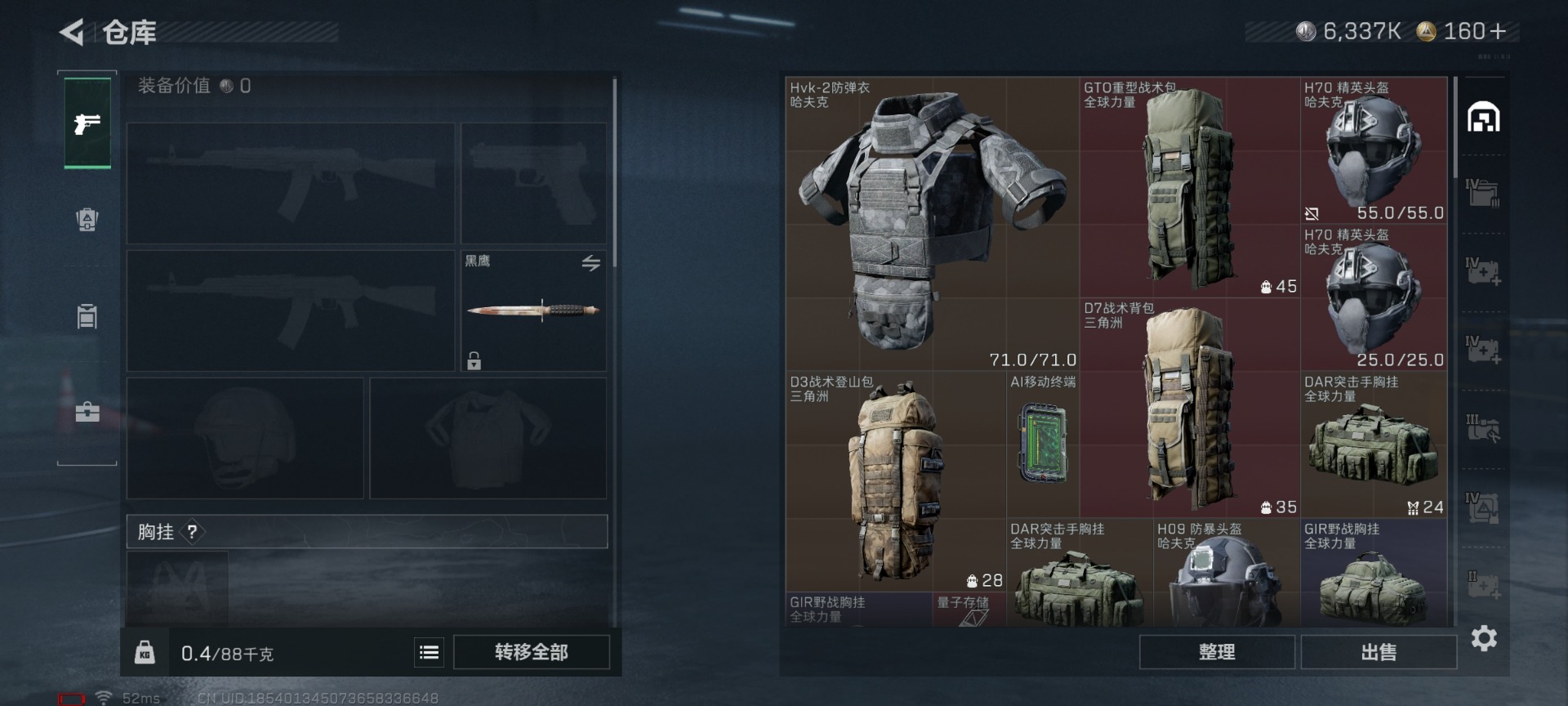 SJZQM430238三角洲行动账号详情图9 SJZQM430238三角洲行动账号详情图9