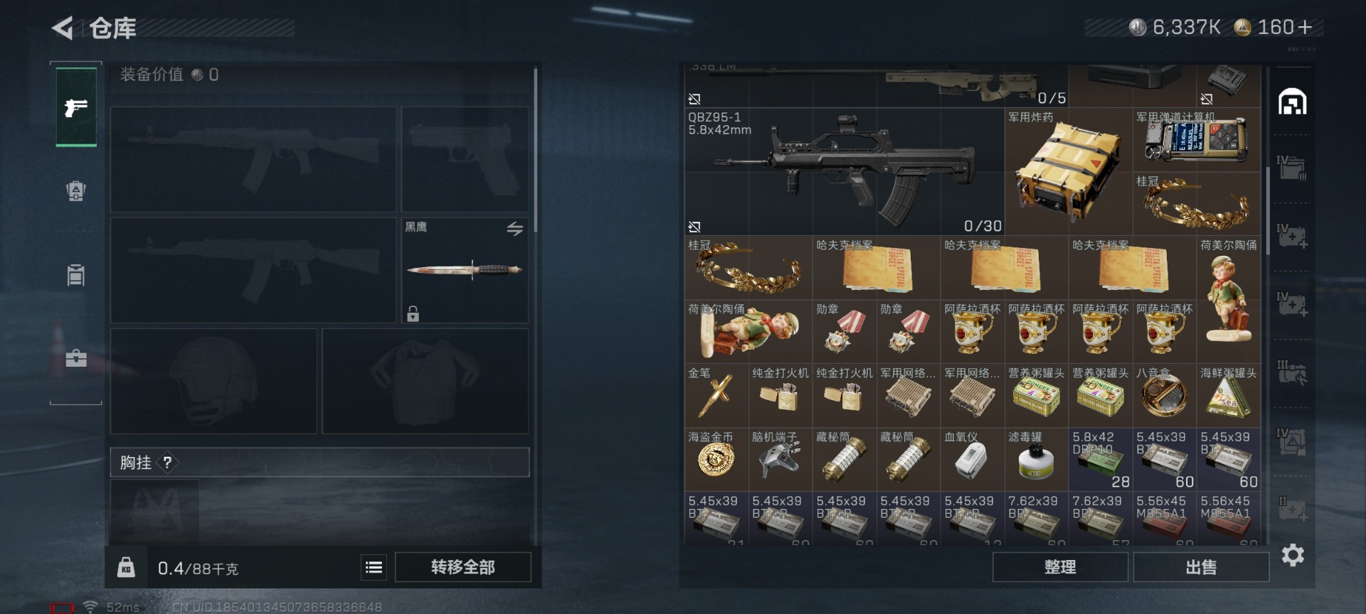 SJZQM430238三角洲行动账号详情图10 SJZQM430238三角洲行动账号详情图10