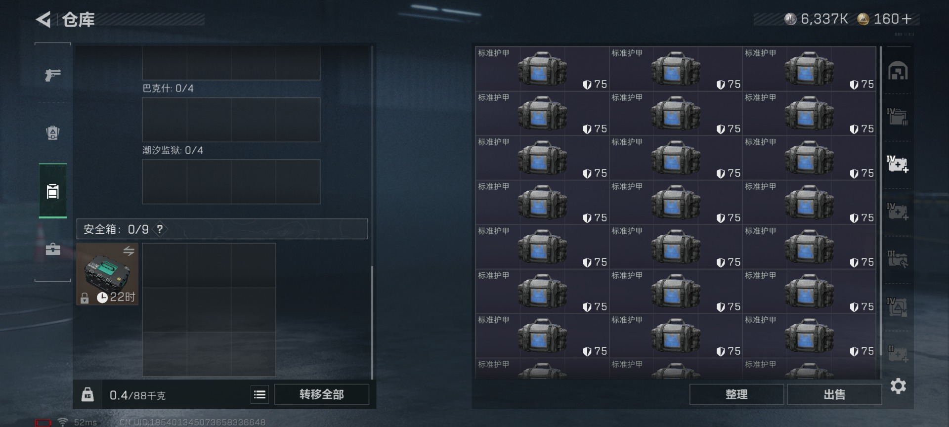 SJZQM430238三角洲行动账号详情图13 SJZQM430238三角洲行动账号详情图13