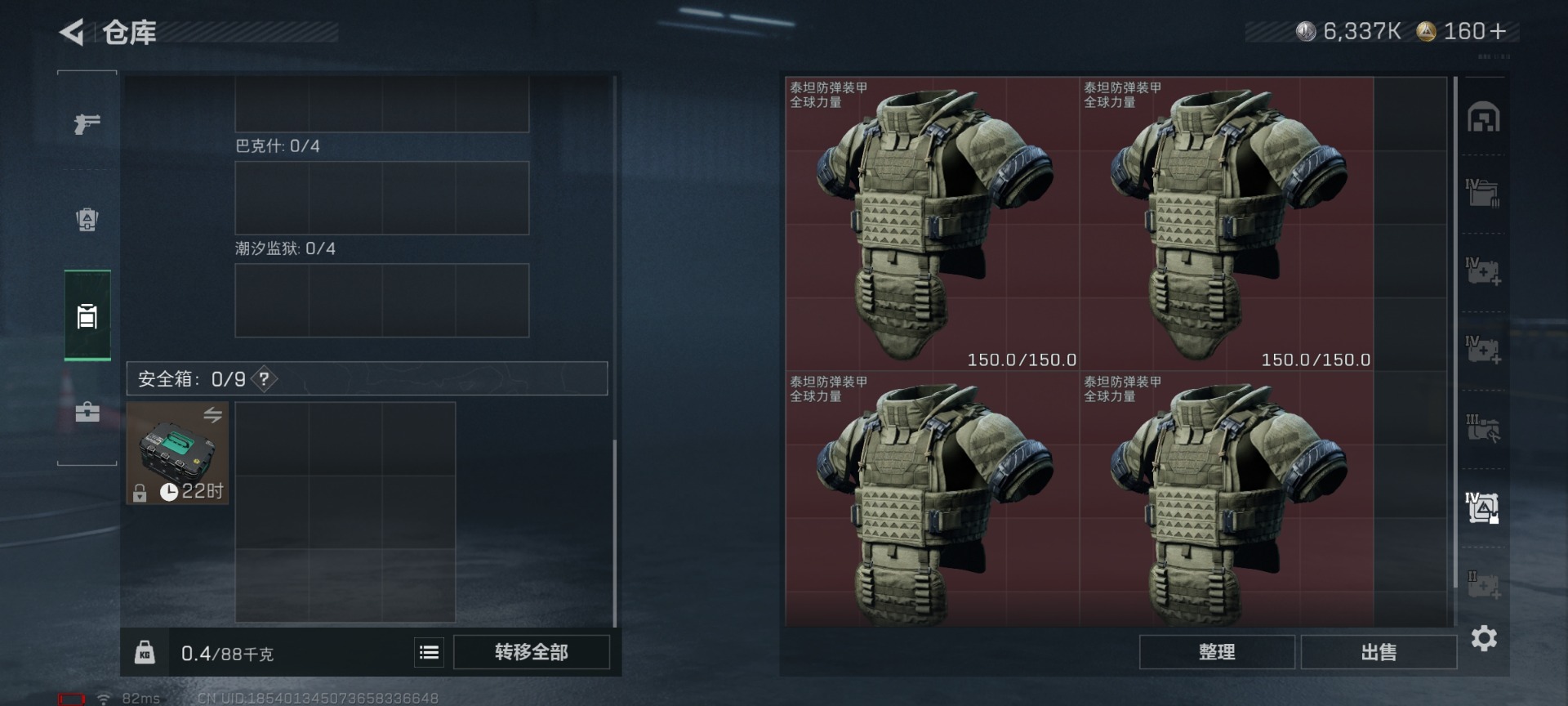 SJZQM430238三角洲行动账号详情图16 SJZQM430238三角洲行动账号详情图16