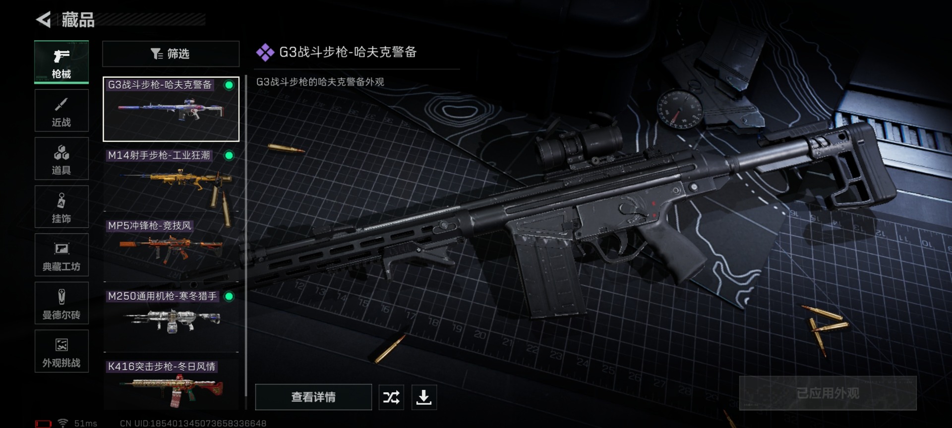 SJZQM430238三角洲行动账号详情图22 SJZQM430238三角洲行动账号详情图22