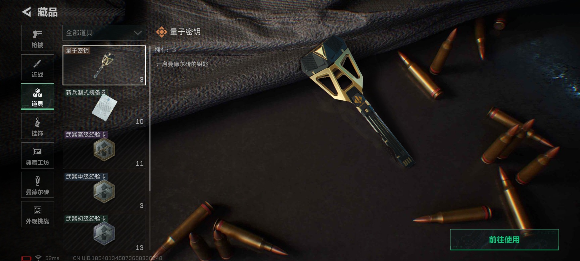 SJZQM430238三角洲行动账号详情图24 SJZQM430238三角洲行动账号详情图24