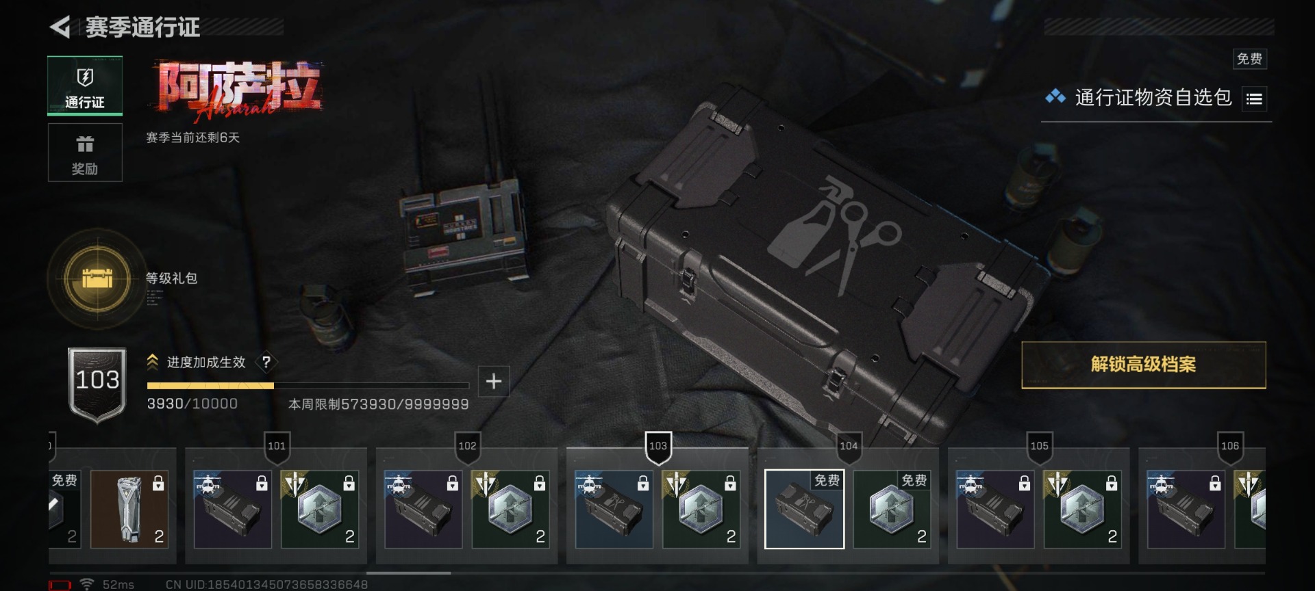 SJZQM430238三角洲行动账号详情图26 SJZQM430238三角洲行动账号详情图26