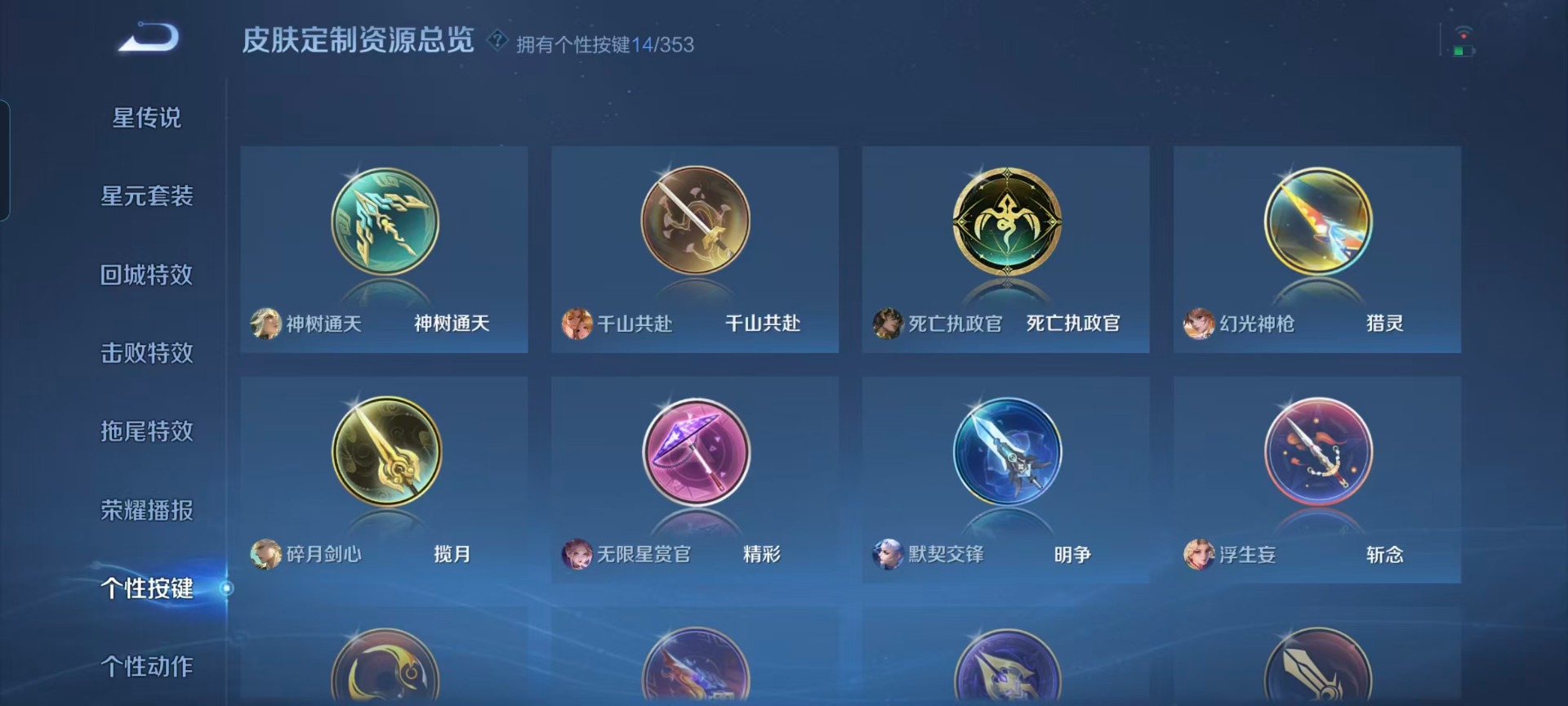 WZQM4107156王者荣耀账号详情图7