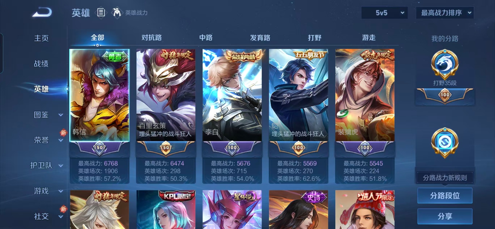 WZQM4107159王者荣耀账号详情图17