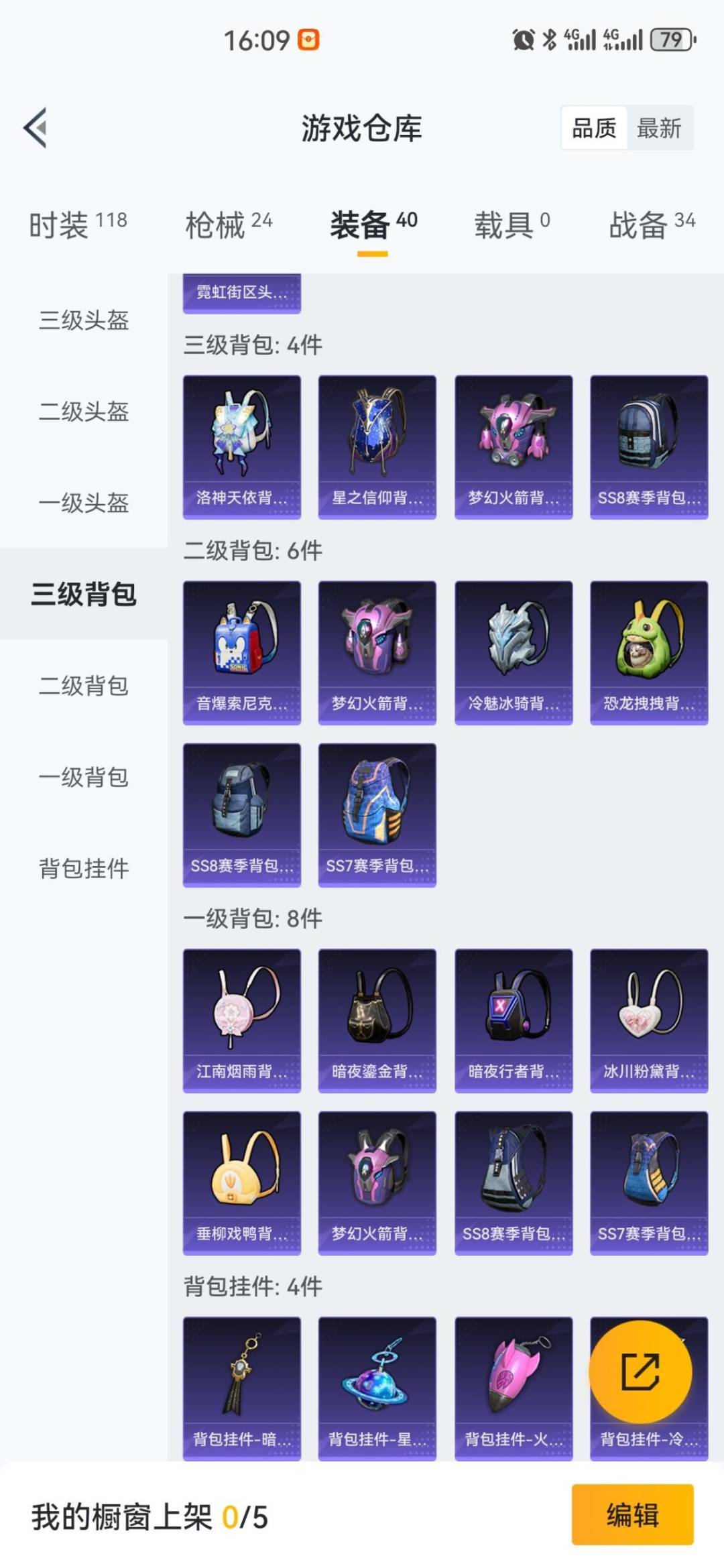 HPQM456669和平精英账号详情图5