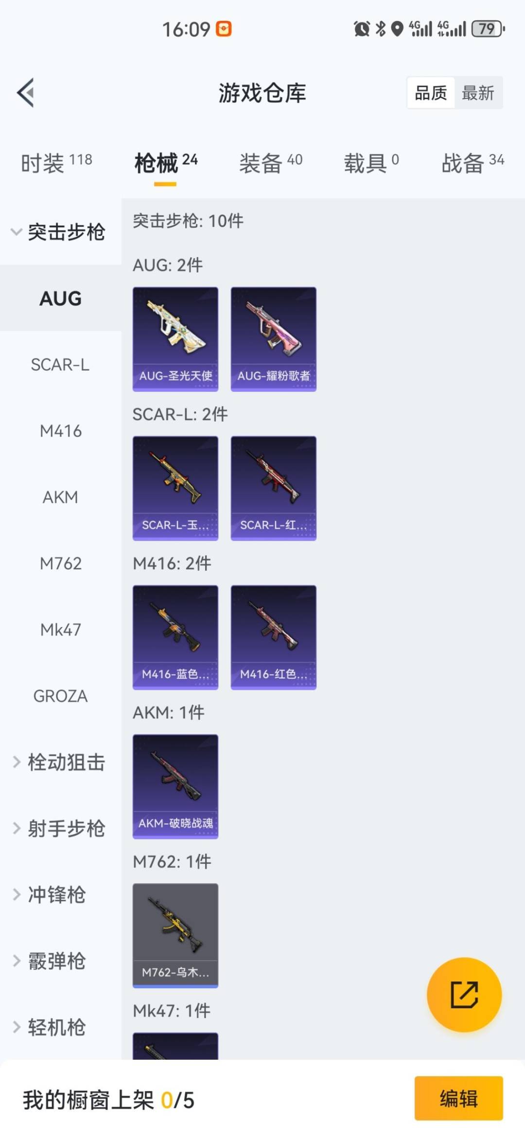 HPQM456669和平精英账号详情图7