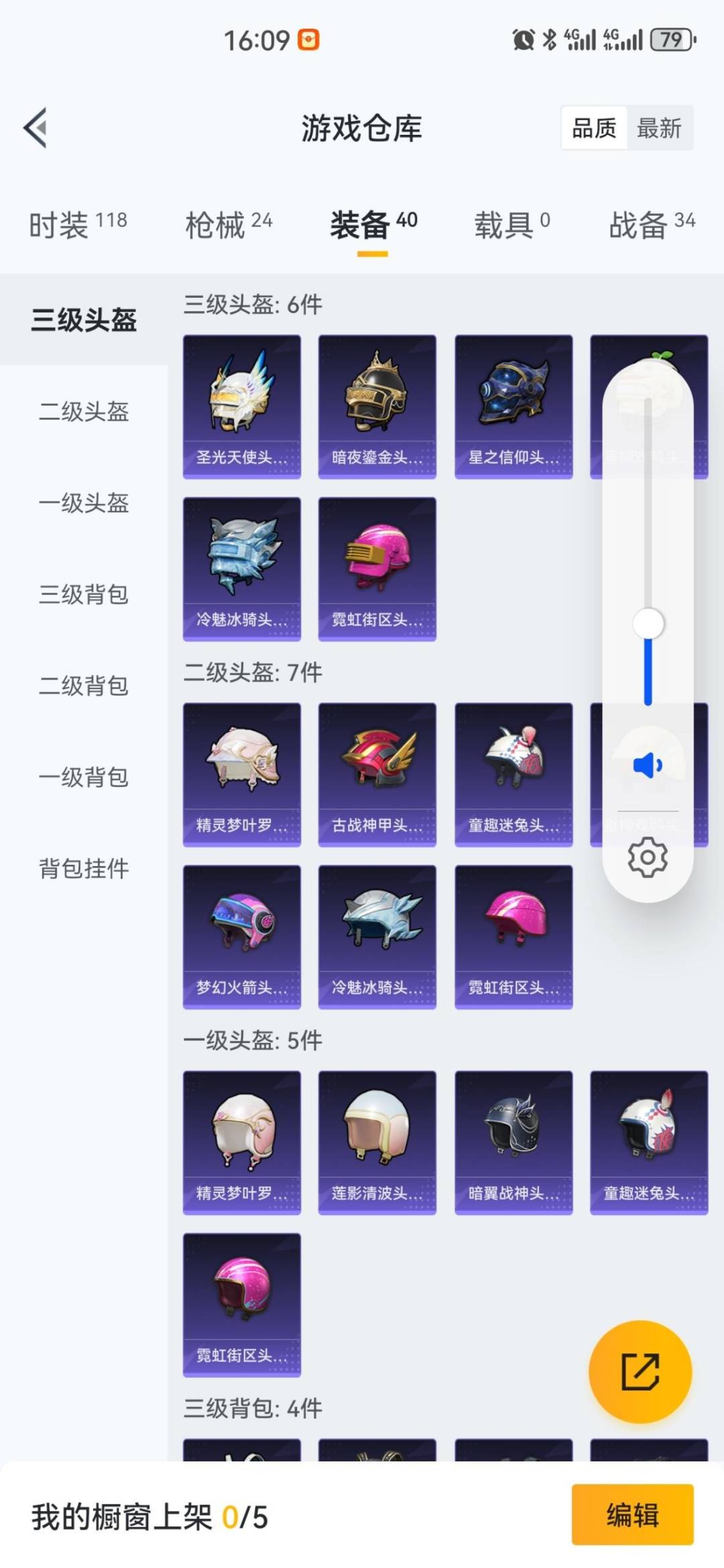 HPQM456669和平精英账号详情图8