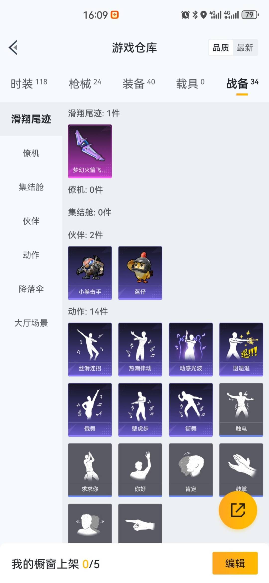 HPQM456669和平精英账号详情图11