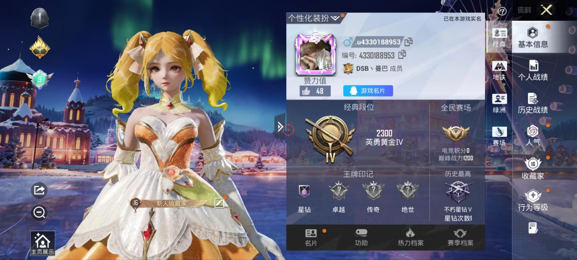 HPQM456669和平精英账号详情图14