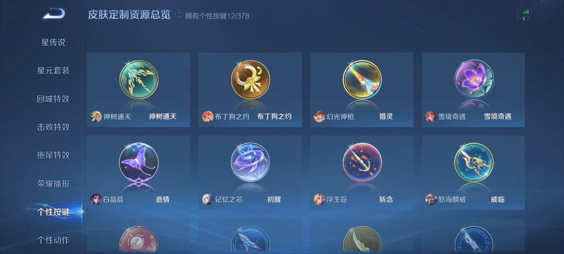 WZCMW4107162王者荣耀账号详情图2