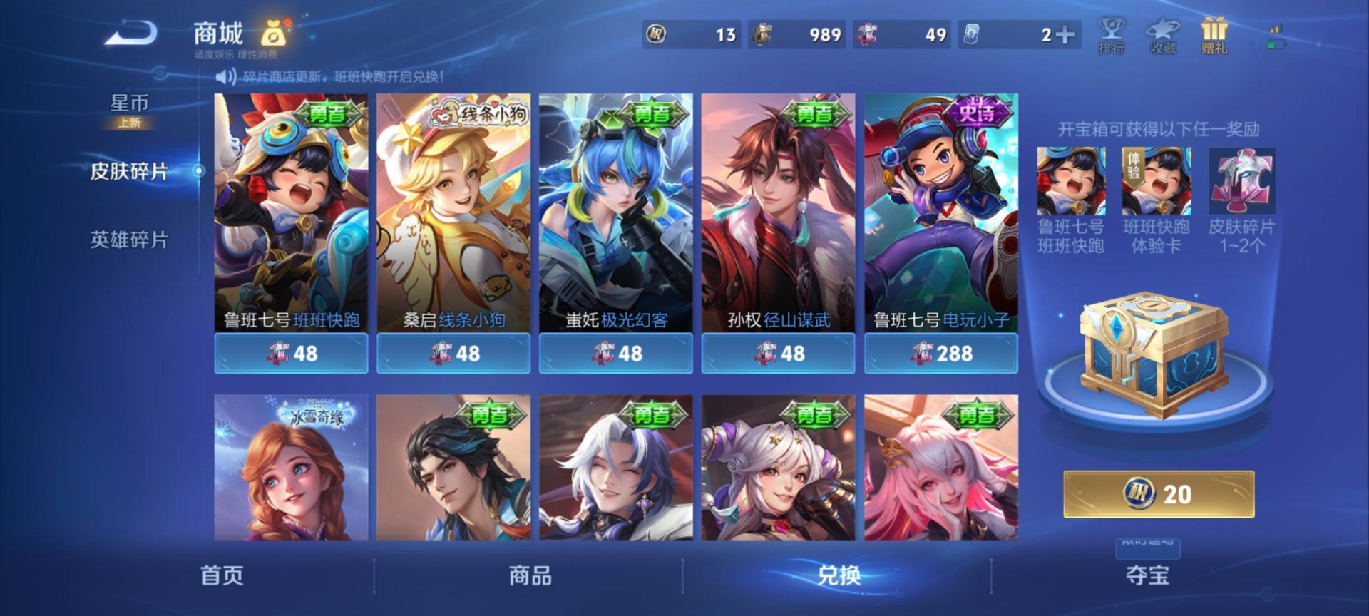 WZCMW4107162王者荣耀账号详情图3