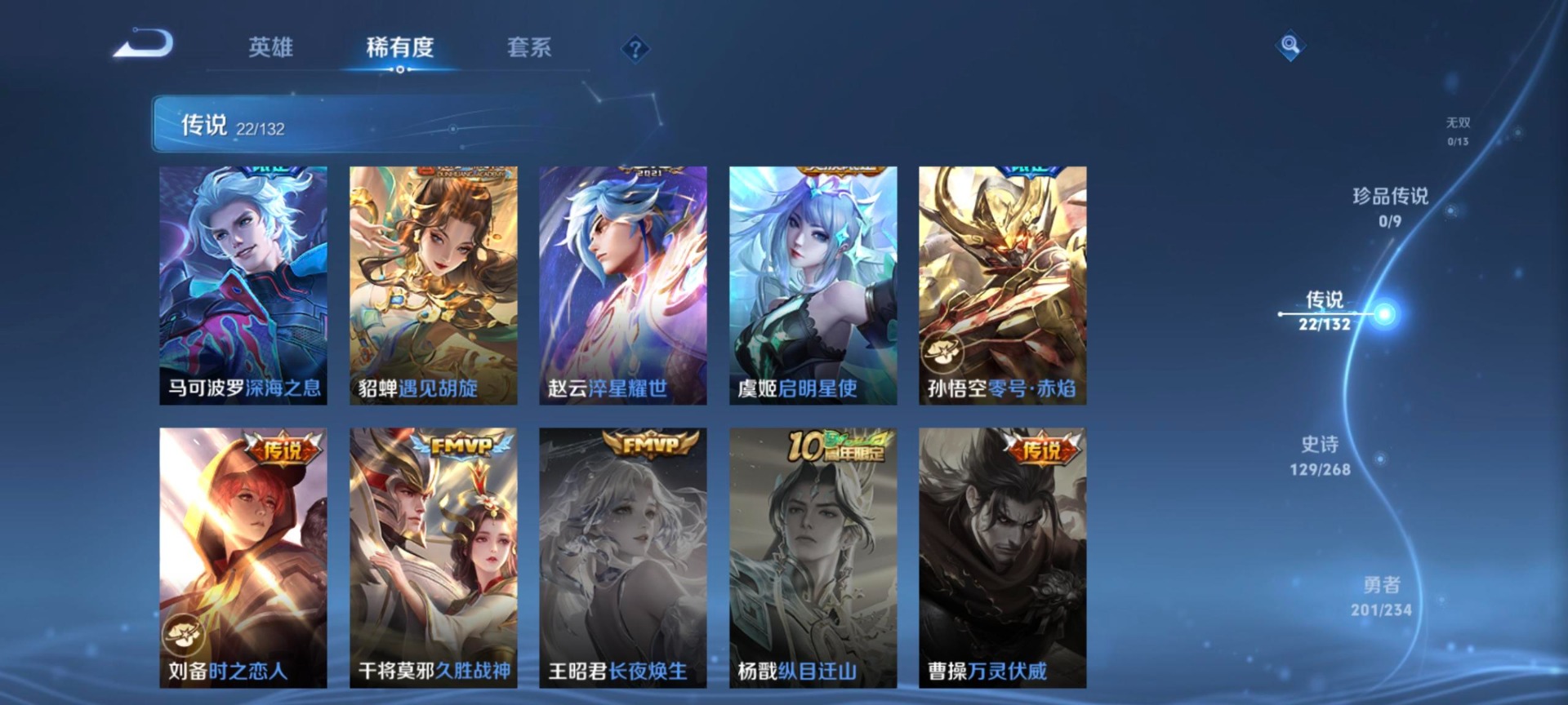 WZCMW4107162王者荣耀账号详情图5