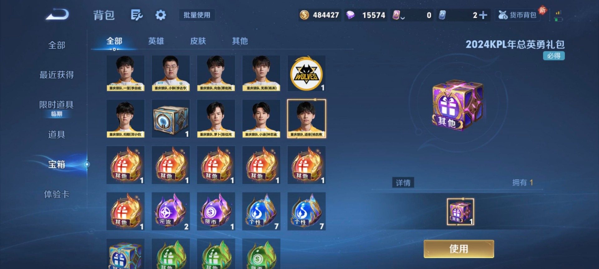 WZCMW4107162王者荣耀账号详情图7