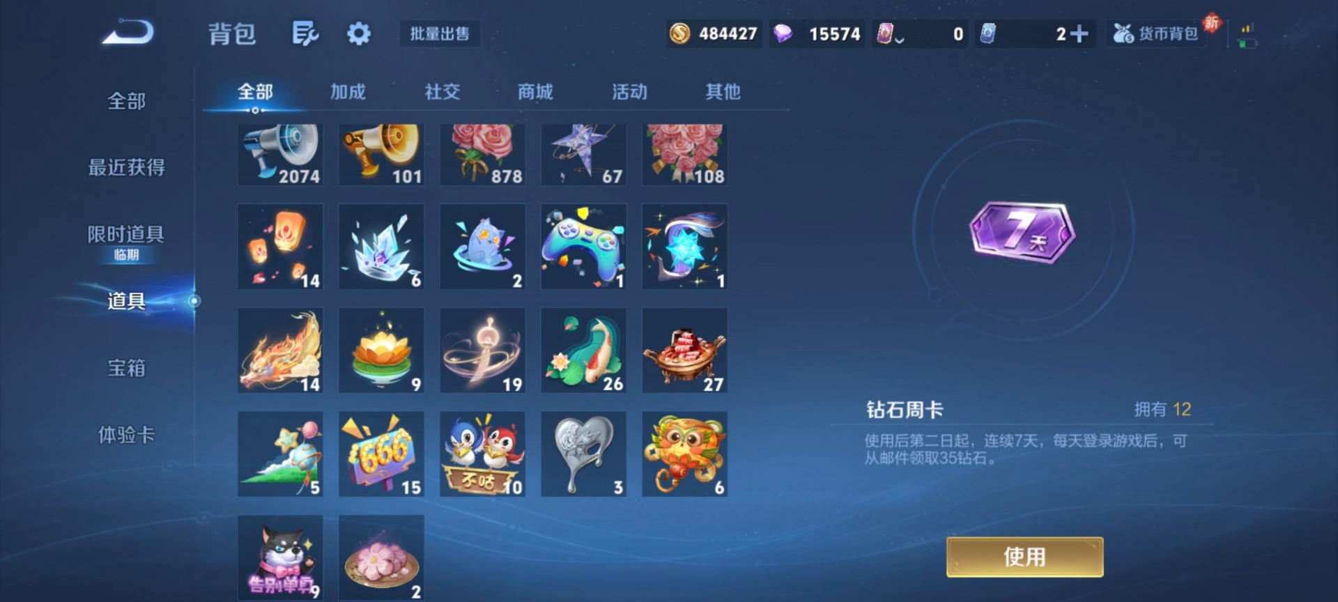 WZCMW4107162王者荣耀账号详情图8