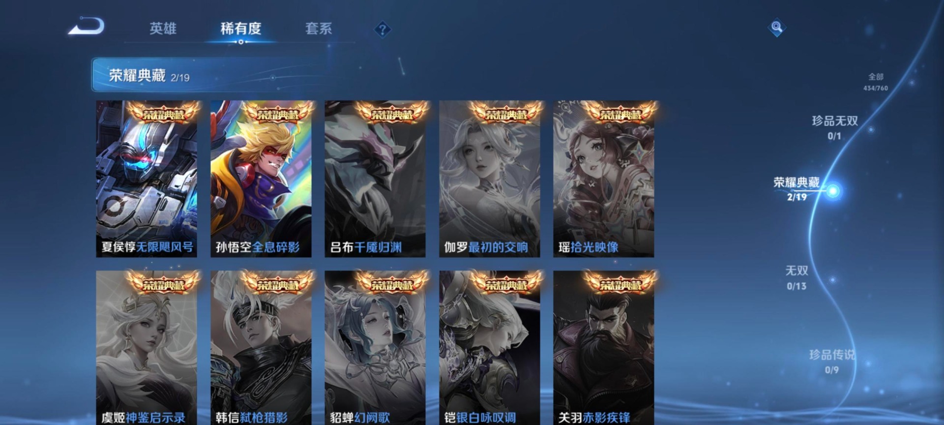 WZCMW4107162王者荣耀账号详情图11