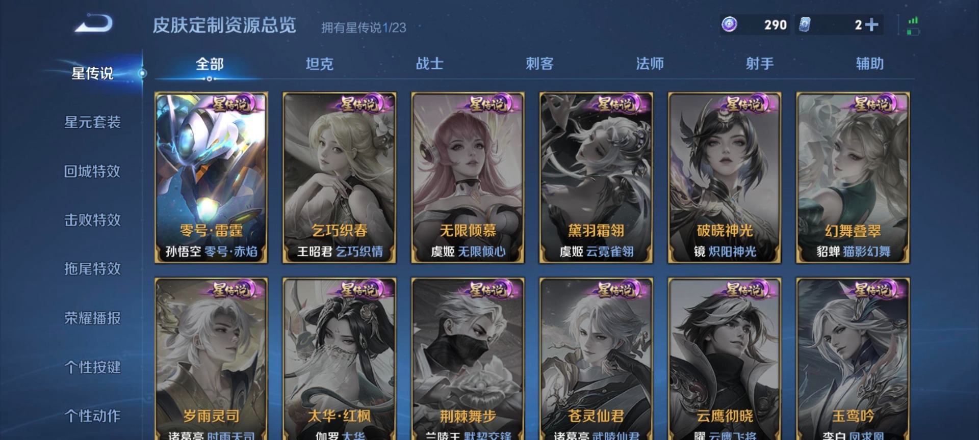 WZCMW4107162王者荣耀账号详情图13