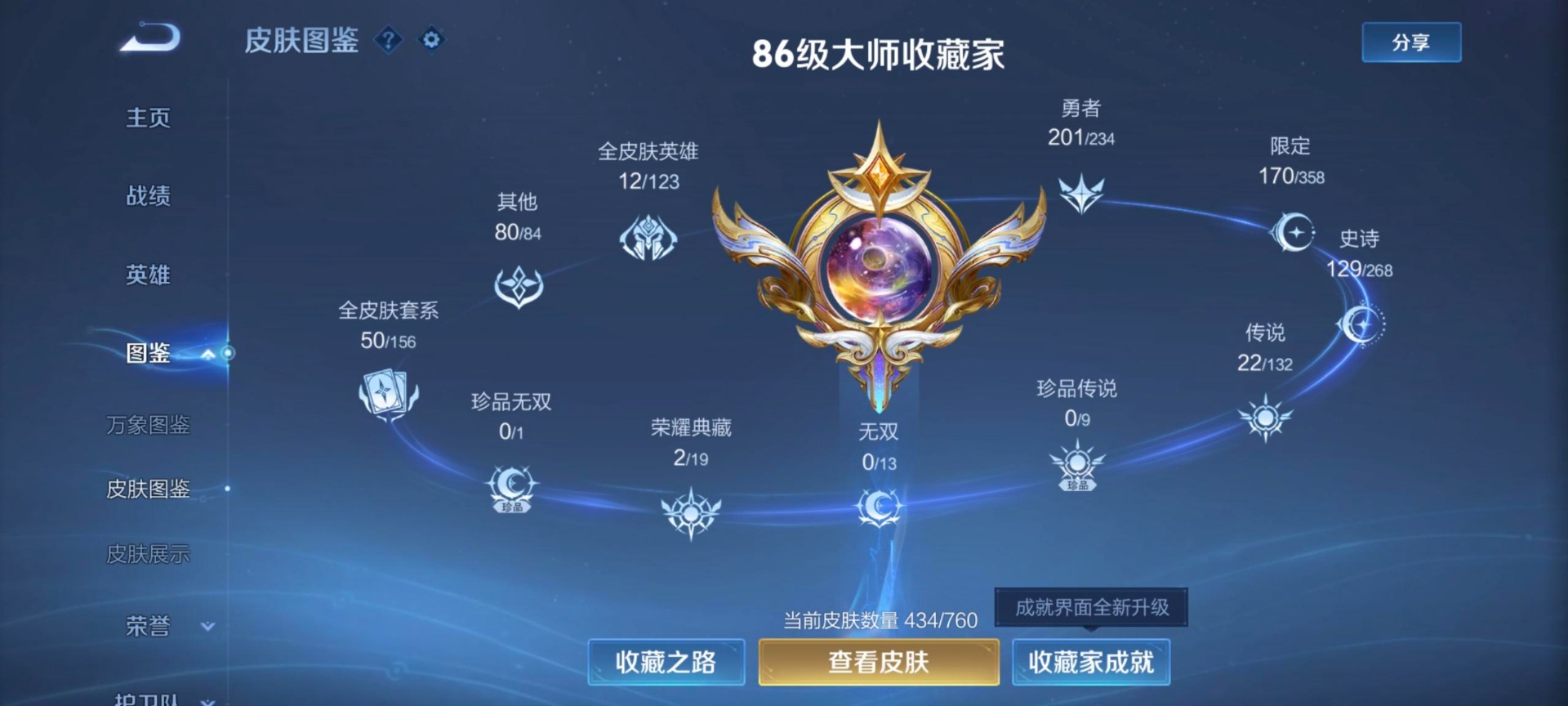 WZCMW4107162王者荣耀账号详情图14