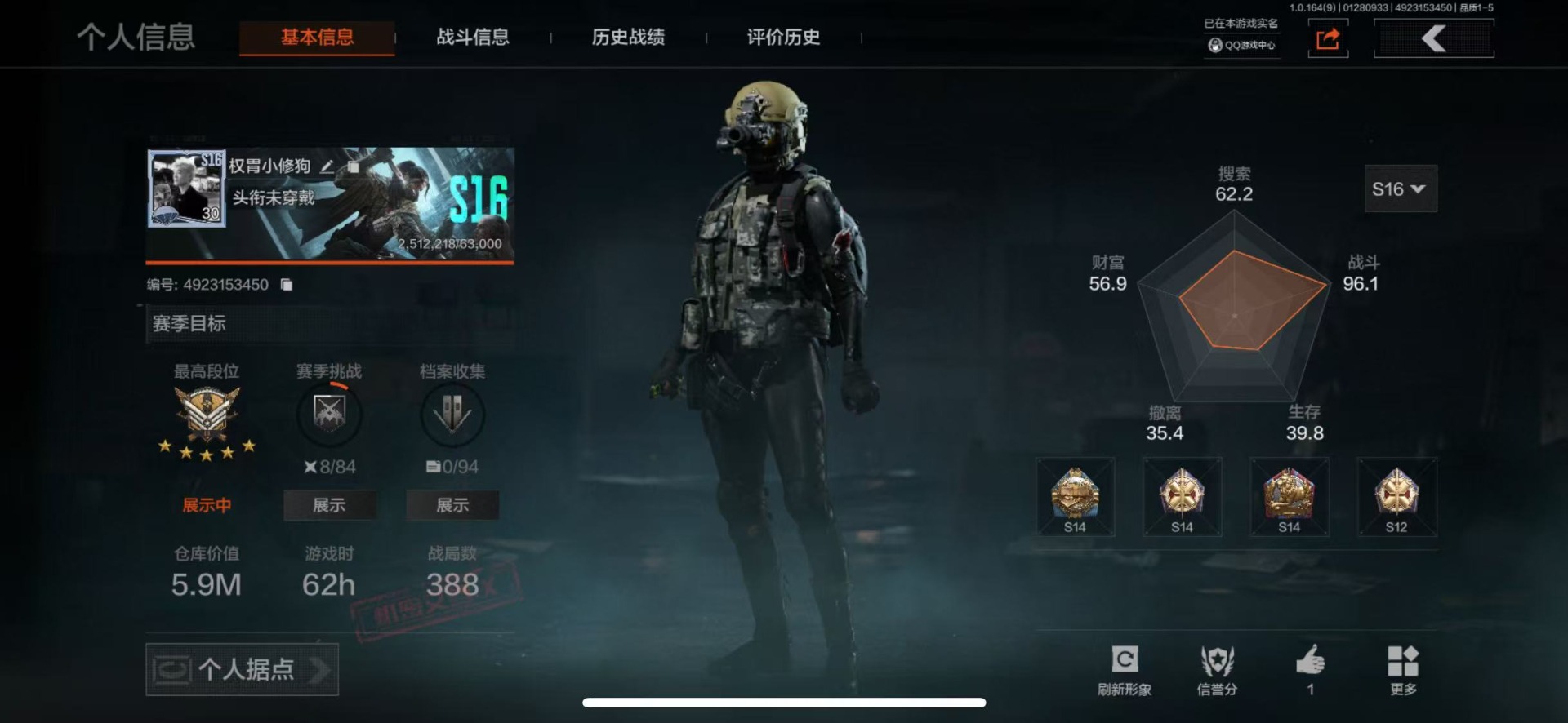 暗区突围账号苹果QQ[16296784]库存价值5.9 2近战武器 2金套装 2金枪皮  可修改实名 
【柯恩币数量】1