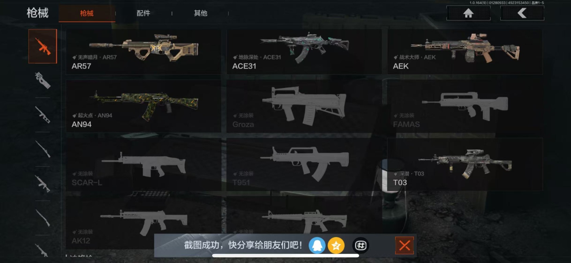 AQQM46677暗区突围账号详情图9