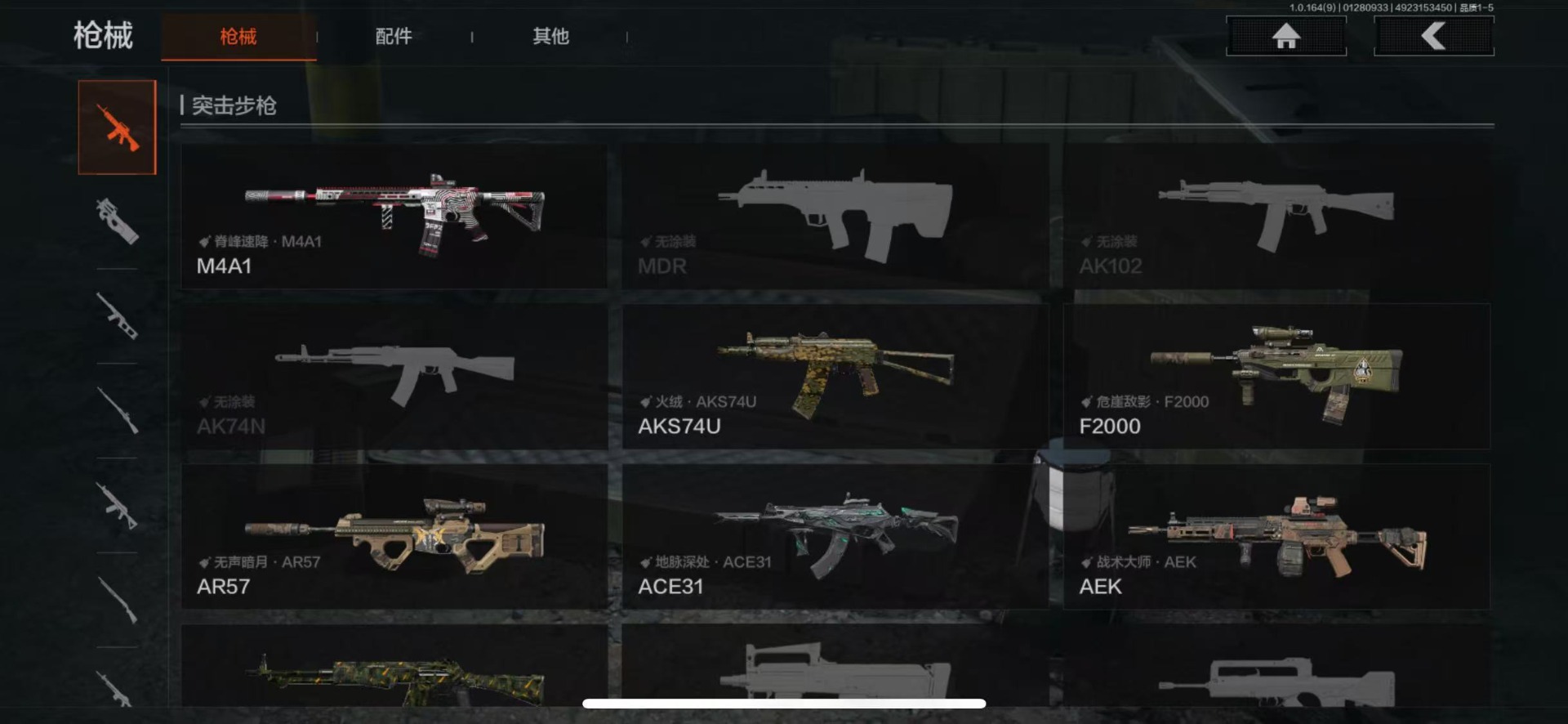 AQQM46677暗区突围账号详情图8