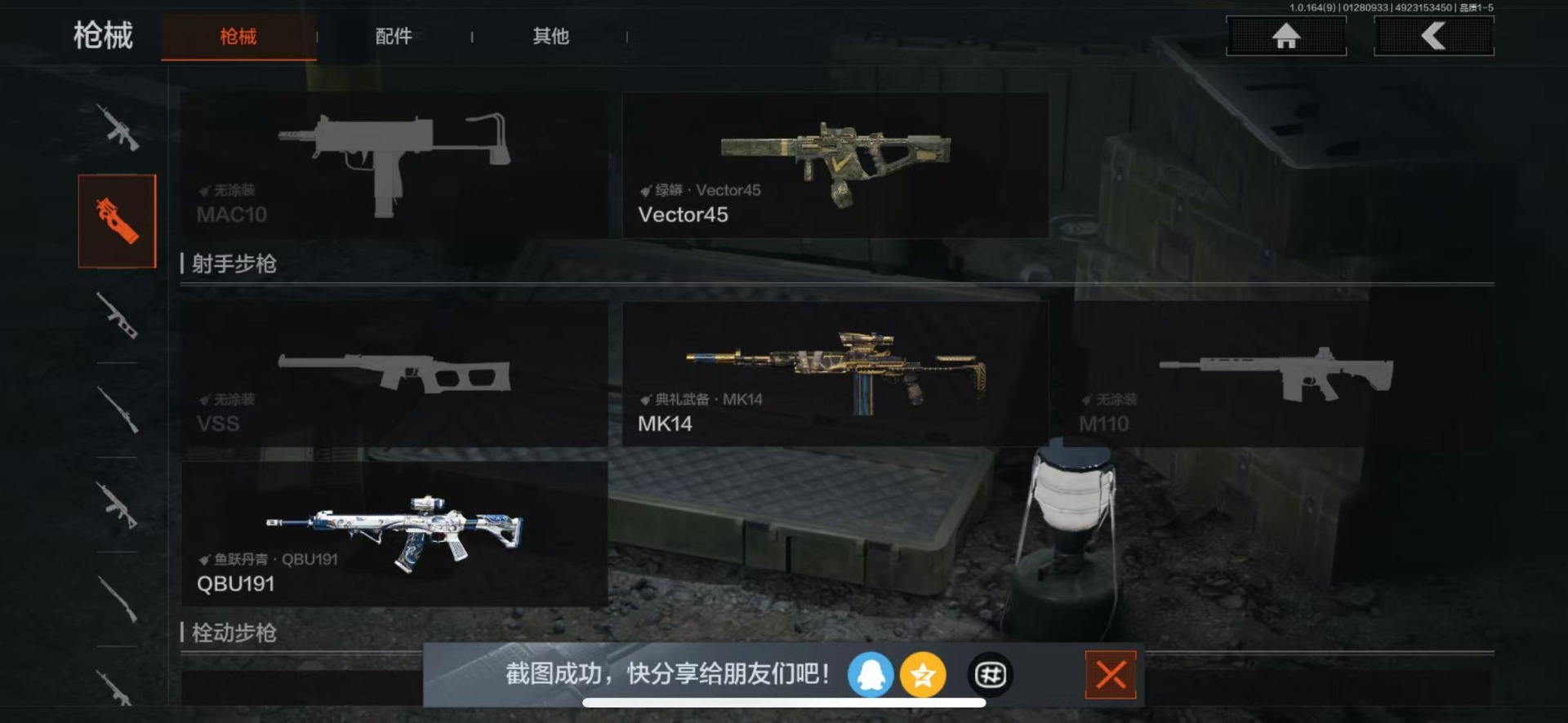 AQQM46677暗区突围账号详情图10