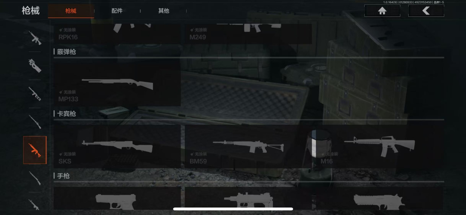 AQQM46677暗区突围账号详情图11