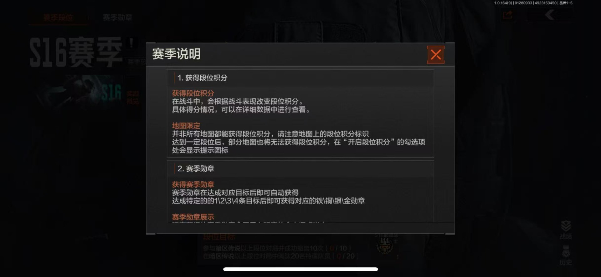 AQQM46677暗区突围账号详情图13