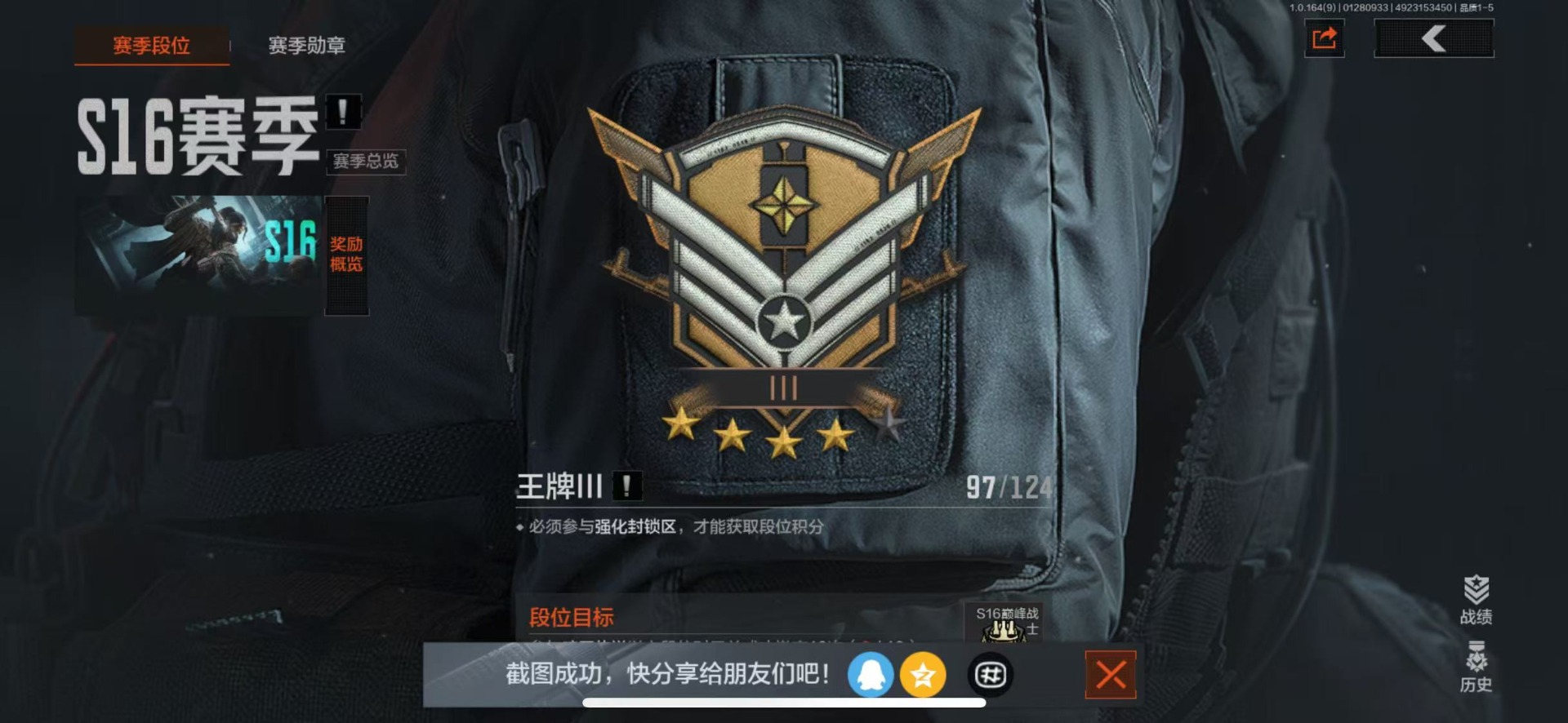 AQQM46677暗区突围账号详情图14