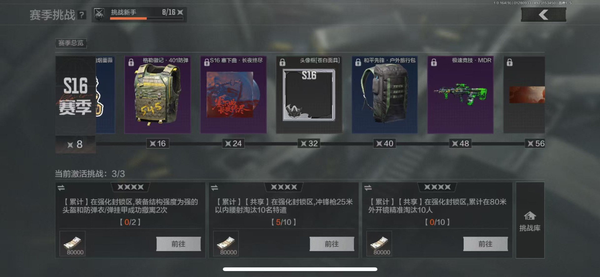 AQQM46677暗区突围账号详情图15