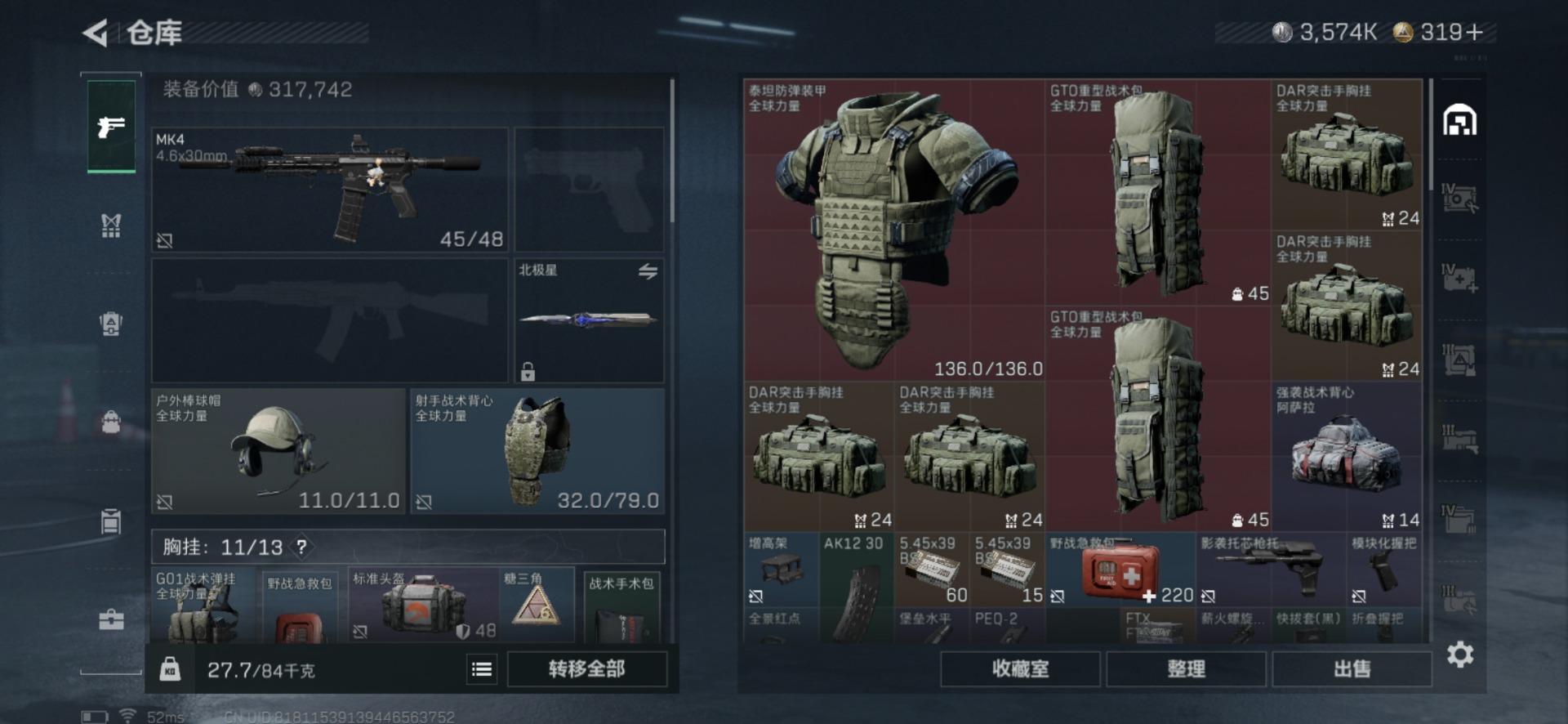 SJZQM430266三角洲行动账号详情图7