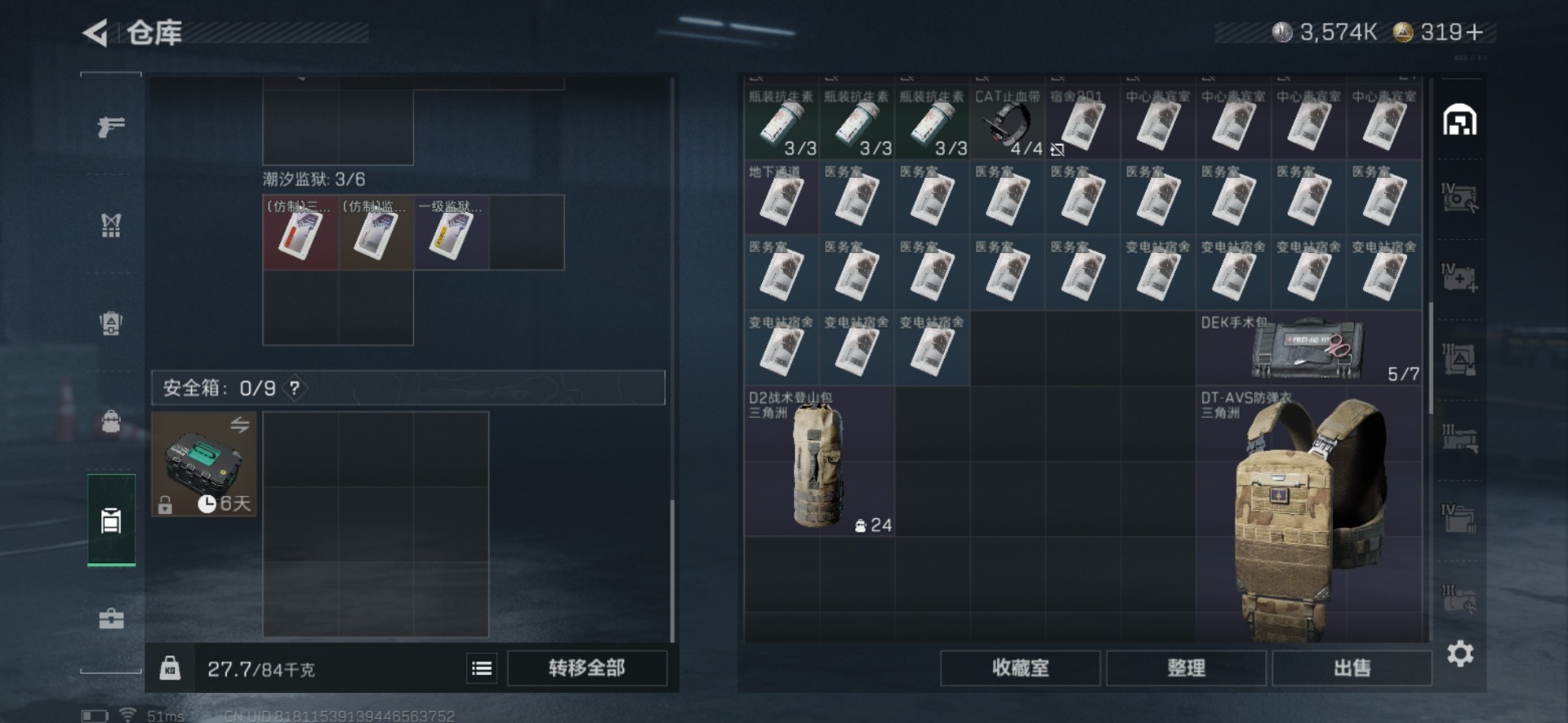 SJZQM430266三角洲行动账号详情图10