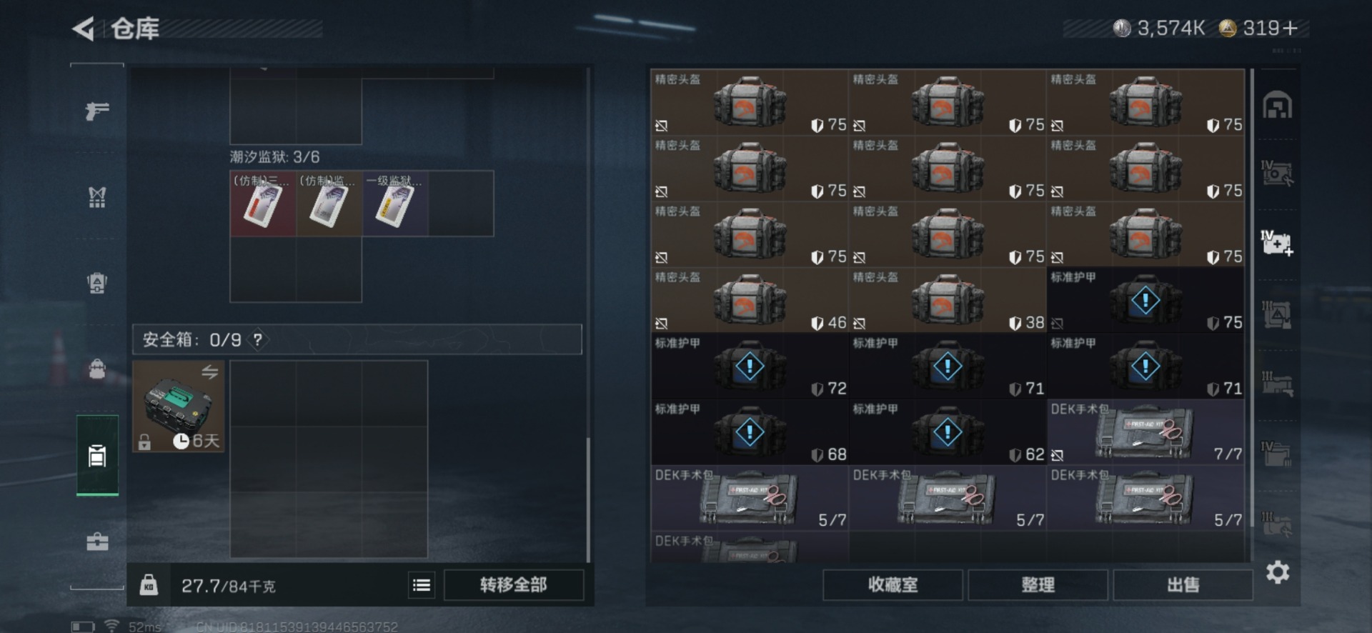 SJZQM430266三角洲行动账号详情图13