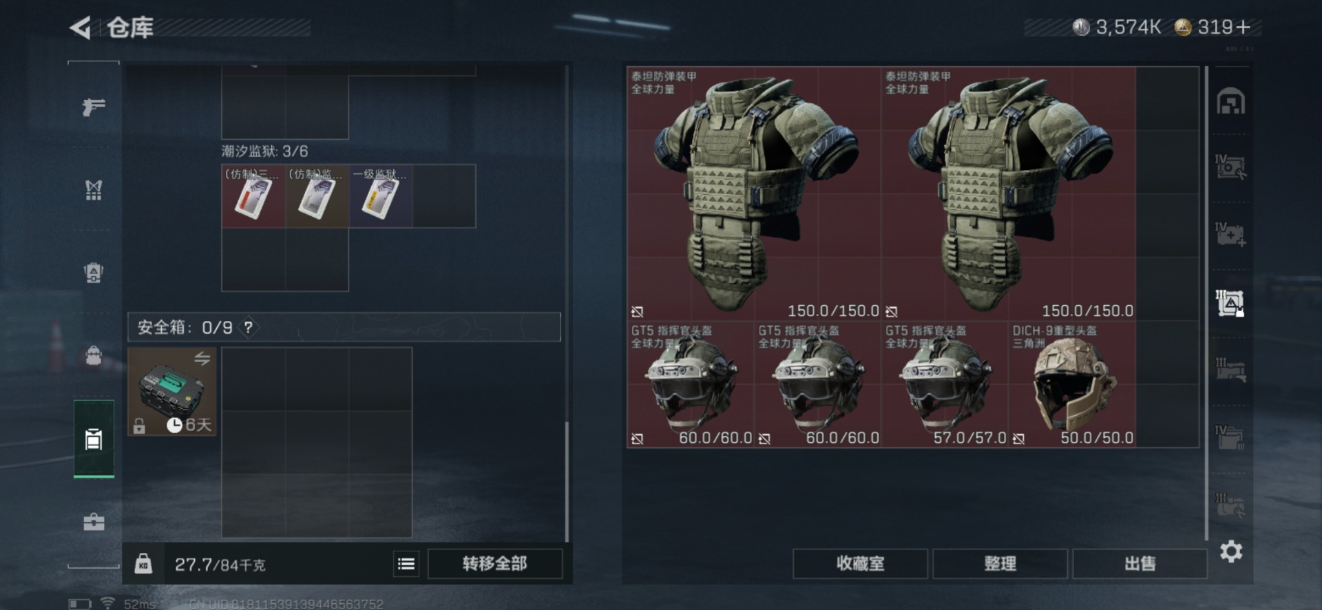 SJZQM430266三角洲行动账号详情图14