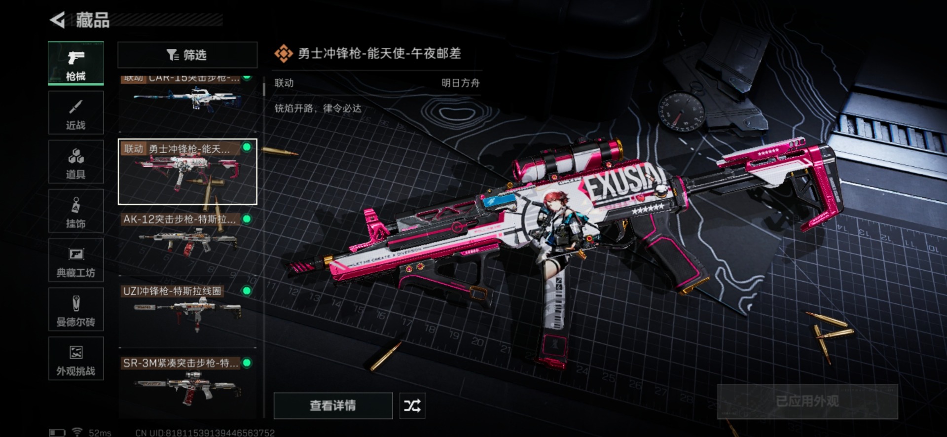 SJZQM430266三角洲行动账号详情图34