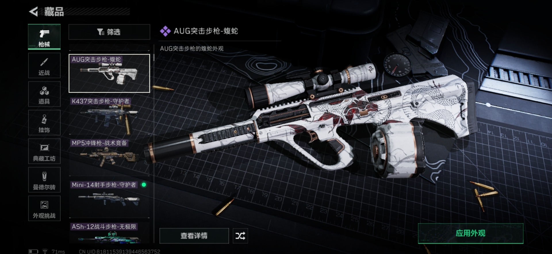 SJZQM430266三角洲行动账号详情图39