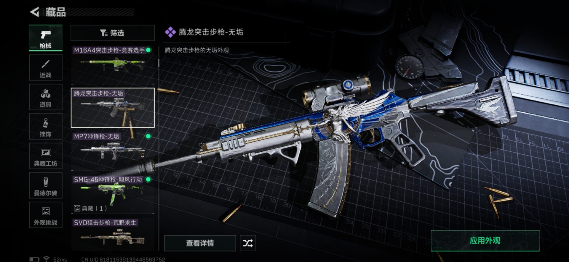 SJZQM430266三角洲行动账号详情图43