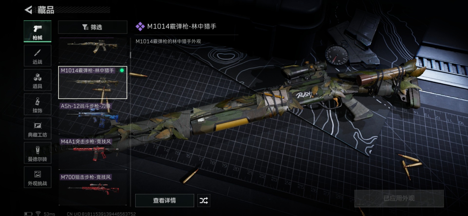 SJZQM430266三角洲行动账号详情图46