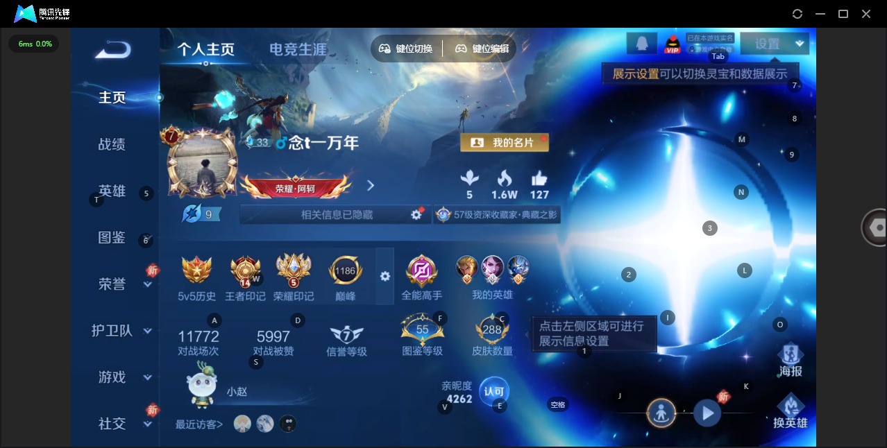 WZQM4107315王者荣耀账号详情图4 WZQM4107315王者荣耀账号详情图4