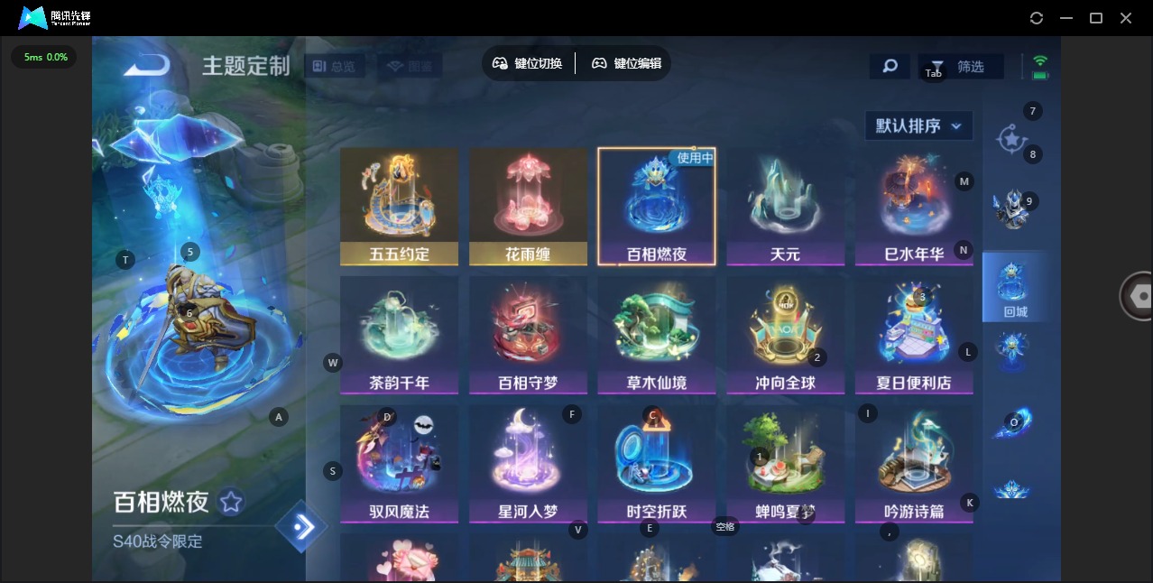 WZQM4107315王者荣耀账号详情图9 WZQM4107315王者荣耀账号详情图9